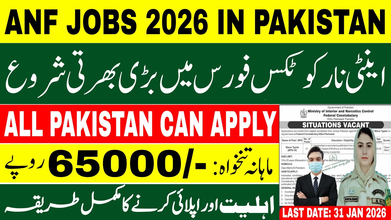 Latest ANF Jobs 2026 | Steno Typist (BPS-14) & Special Prosecutort in Anti Narcotics Force Pakistan