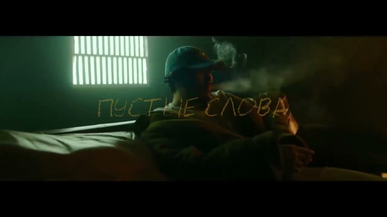 [ПРОДАН] GRUPPA SKRYPTONITE x ПОЛОЖЕНИЕ x TAYOKA type beat - ПУСТЫЕ СЛОВА