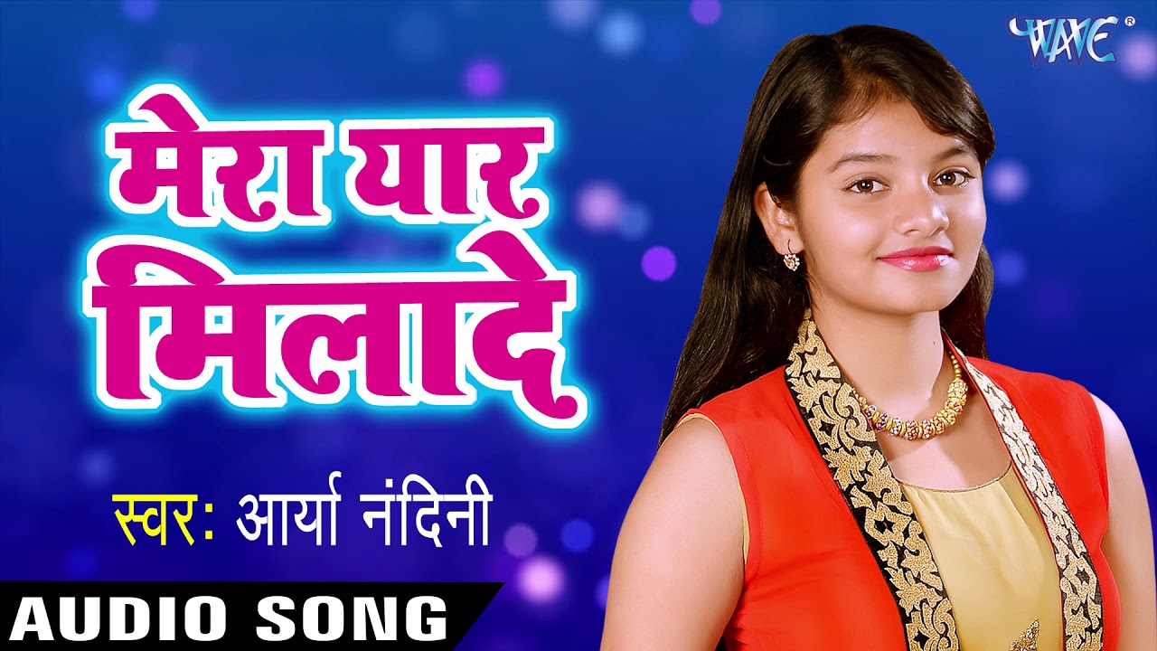 Arya Nandani का सबसे दर्दभरा गाना 2018 - Mera Yaar Milade - Hindi Sad Songs 2018 @WaveMusicIndia