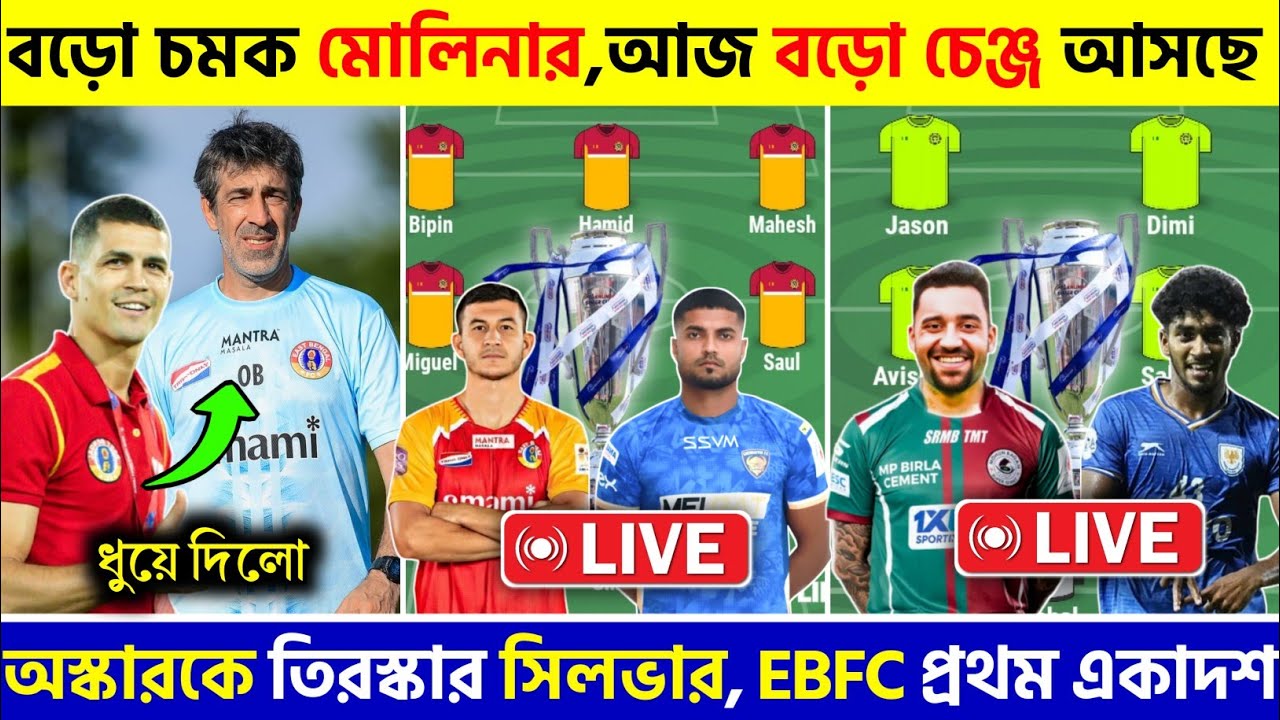 🛑 MBSG VS Dempo SC | Mohunbagan VS Dempo SC | Super Cup 