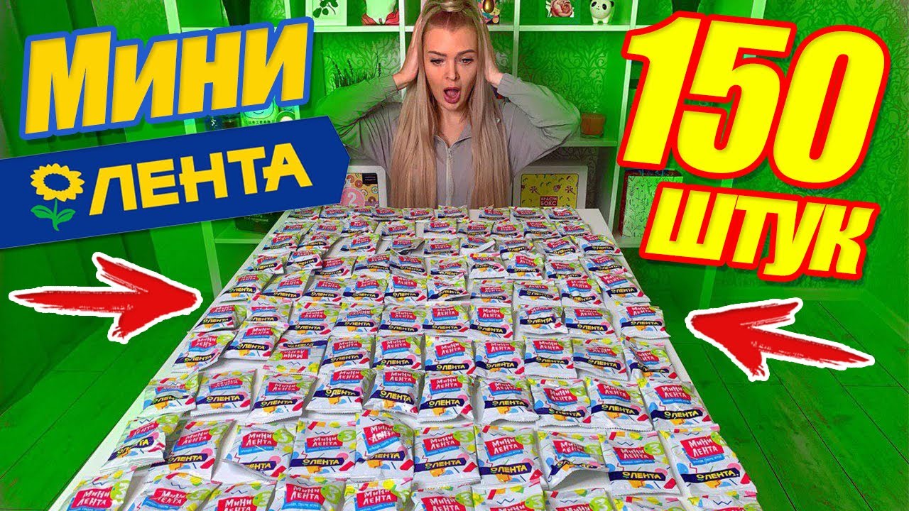 МИНИ ЛЕНТА 3 Лучше СКРЕПЫШЕЙ? 😳Открыла 150 штук ! ! ! СОБРАЛА ВСЮ КОЛЛЕКЦИЮ