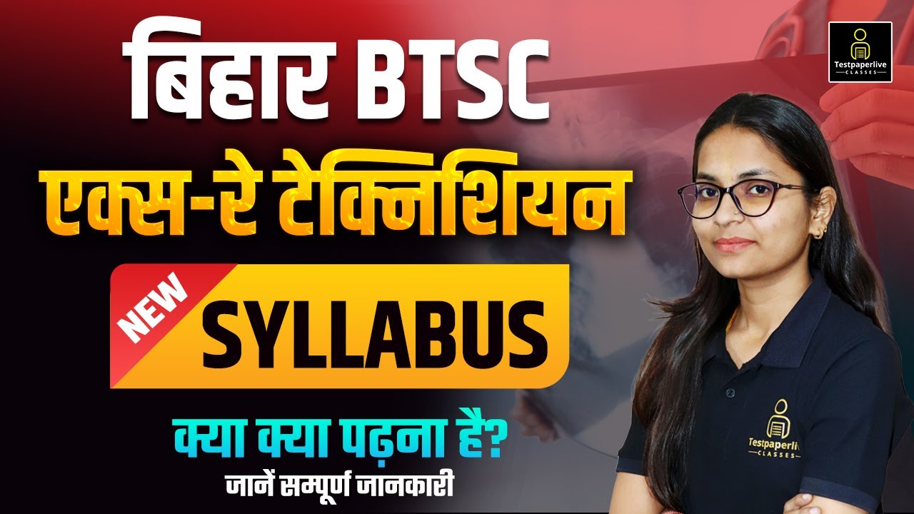 Bihar BTSC X-Ray Technician Syllabus 2025 | Bihar X-Ray Technician Syllabus | Bihar Vacancy