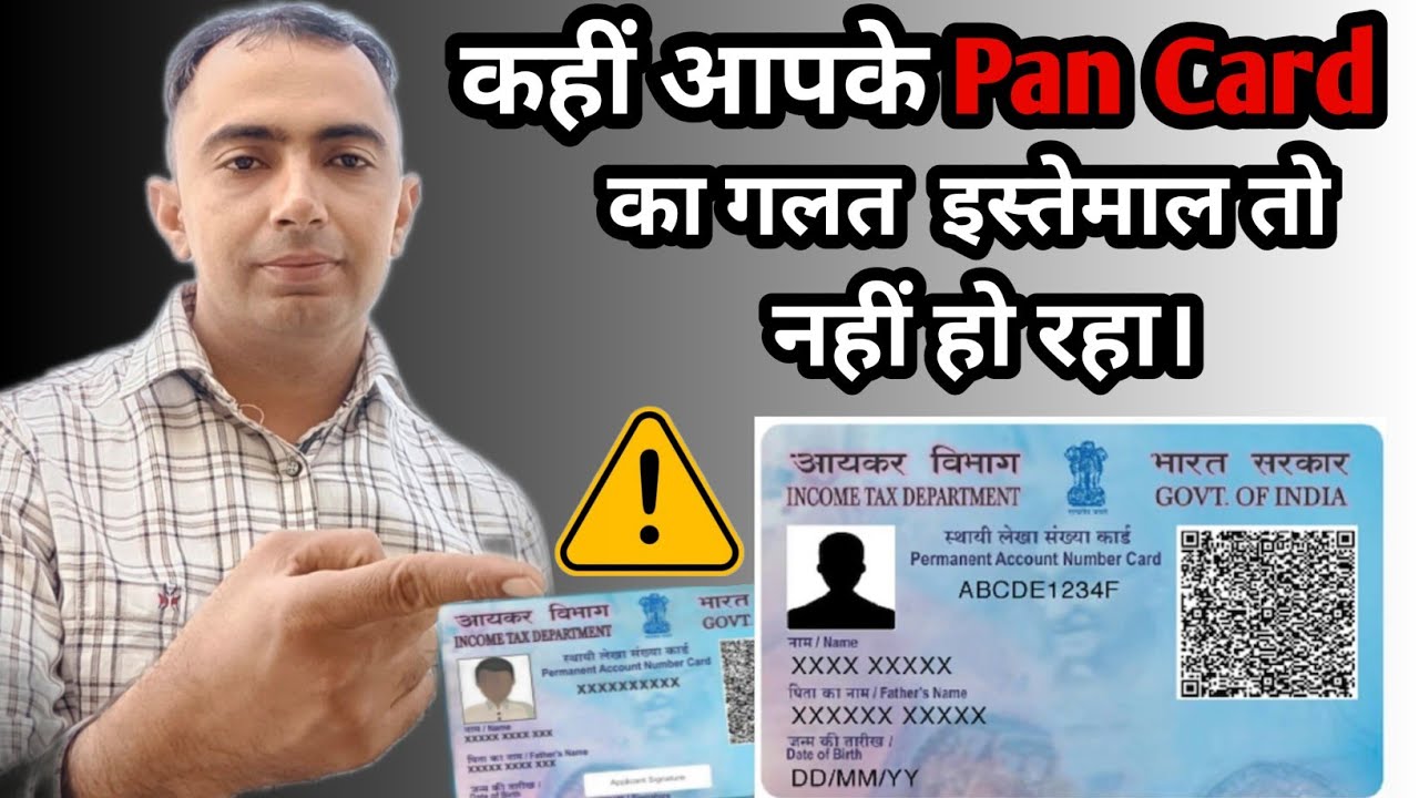 Is your PAN card being misused/frauded?