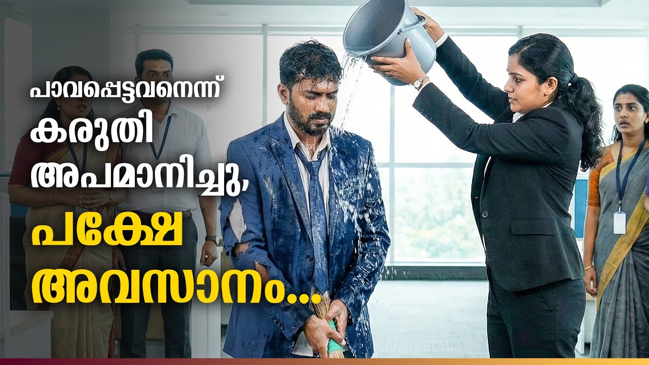 ഈ തൂപ്പുകാരൻ ആരാണെന്ന് അറിഞ്ഞപ്പോൾ അവർ ഞെട്ടി!