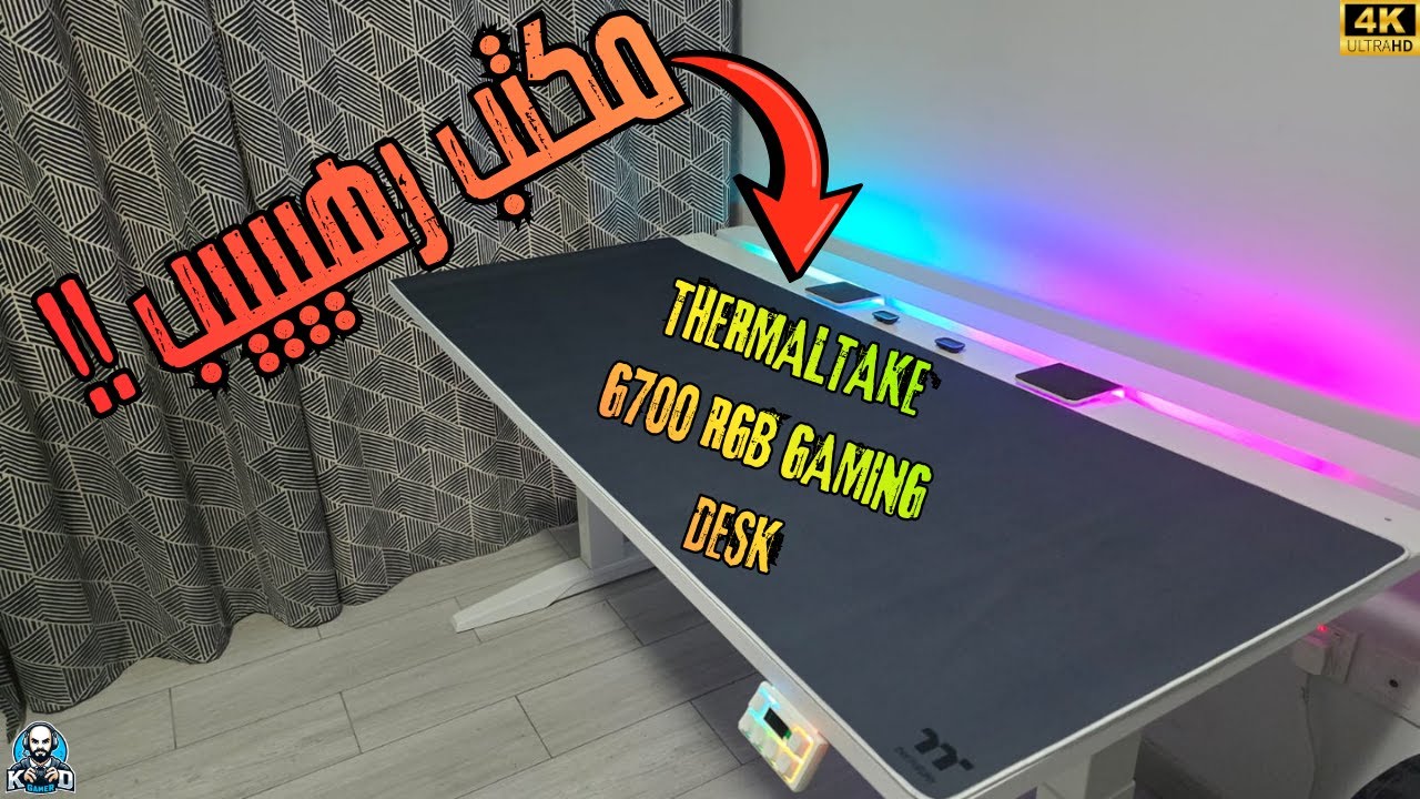 وأخيراُ ركبت مكتب قيمنق رهيب جدا ً | ThermalTake G700 RGB Gaming Desk