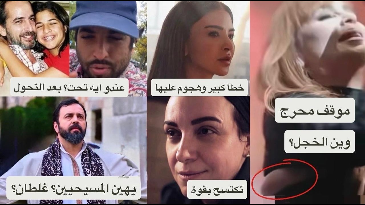 تيم حسن يتخلى عن ديانته ولو؟ ريهام عبدالغفور ضحية أم ظالمة؟ بنت/ابن هشام سليم وأسئلة محرجة علناً عيب