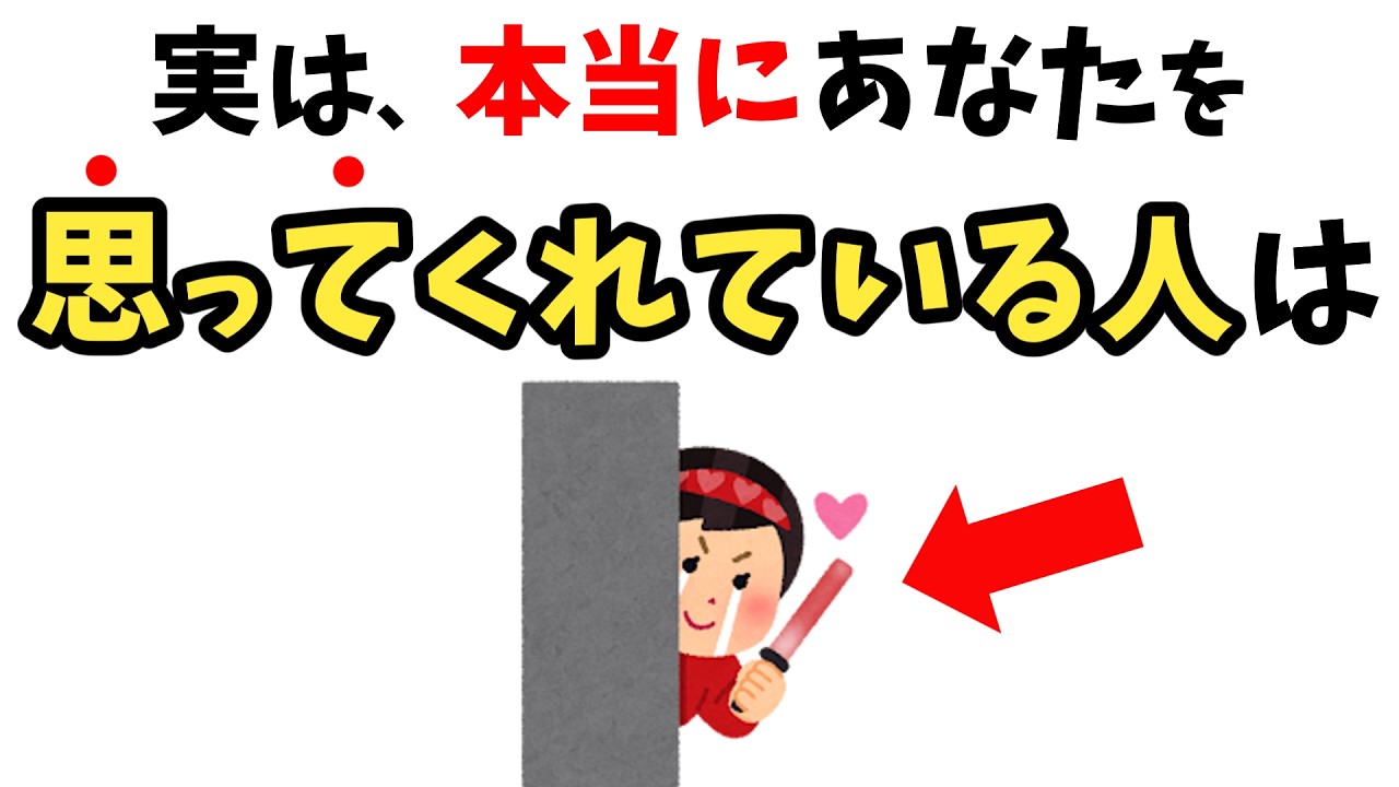 あなたのことを本当に大切に思っている人の特徴7選【雑学】