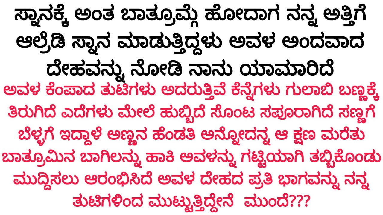 /Kannada emotional heart touching story/suvichar/kannada story telling/