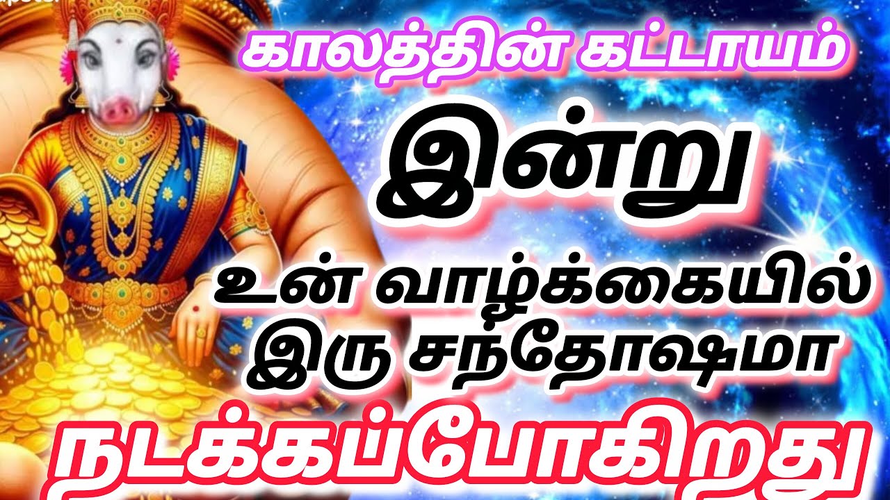 காலம் வரும் | Amman | varaahi Amman | positive vibes | @akshya sai vidiyal