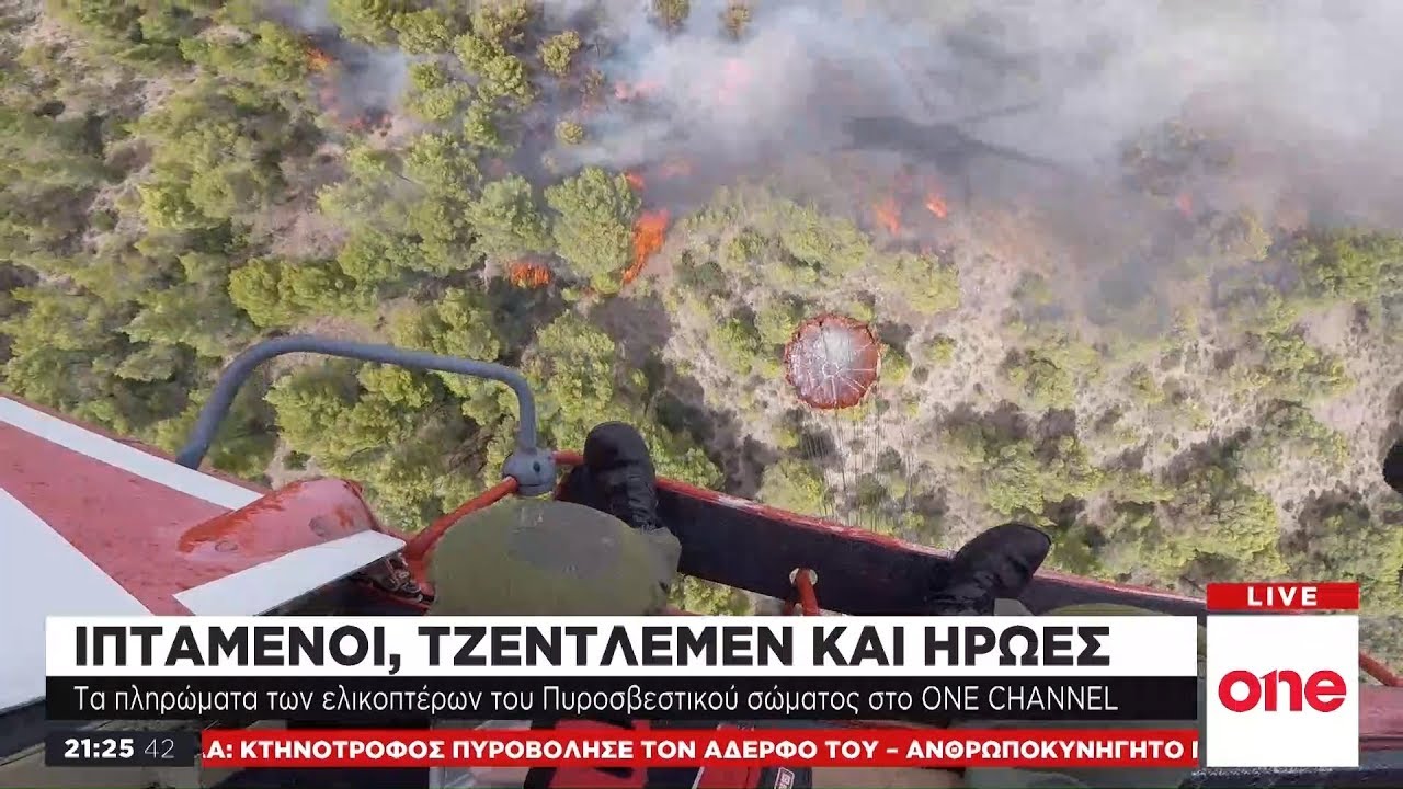 Το One Channel συναντά τους ήρωες των αιθέρων