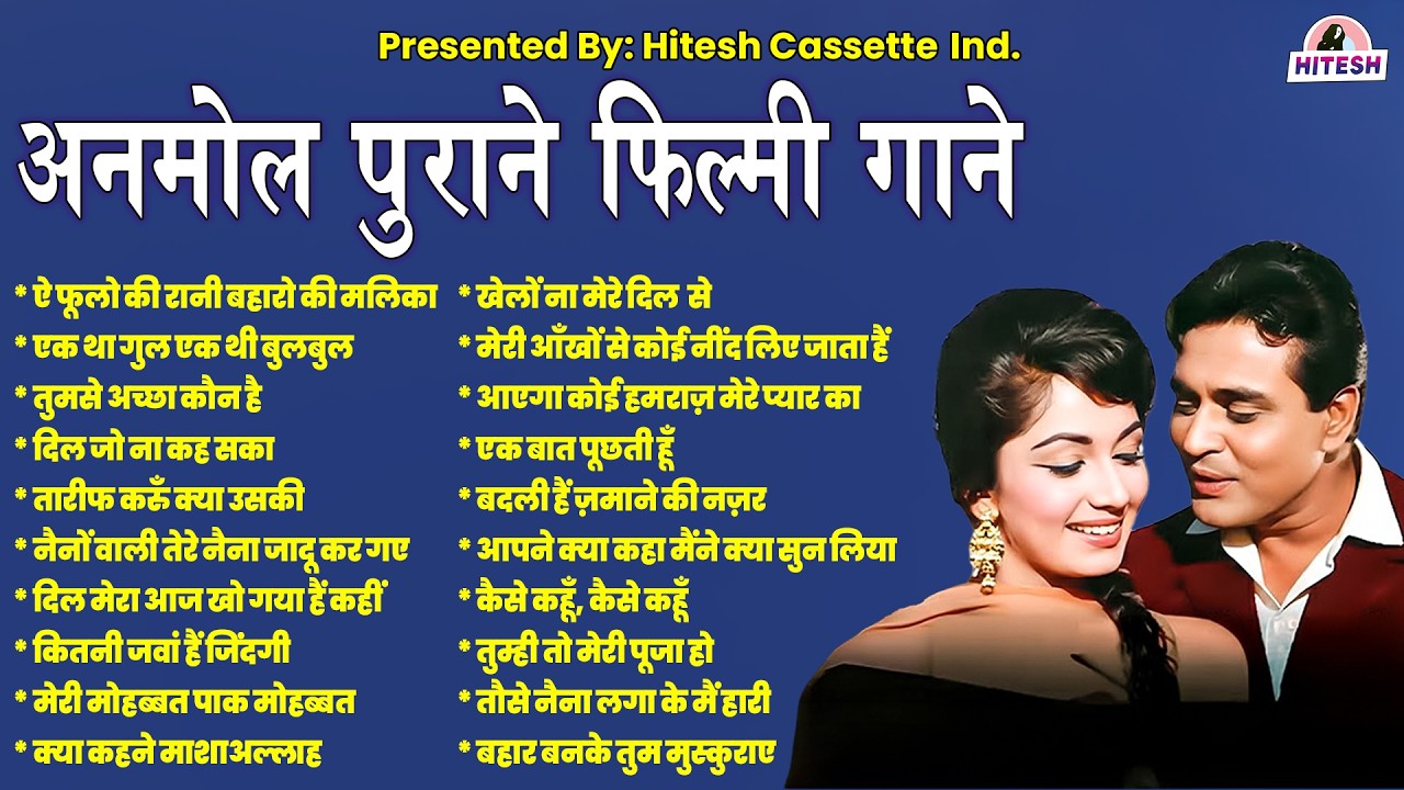 अनमोल पुराने फिल्मी गाने | Old Hindi Songs Lovers | Bollywood Classics | Sadabahar Gaane | 60s Hit's