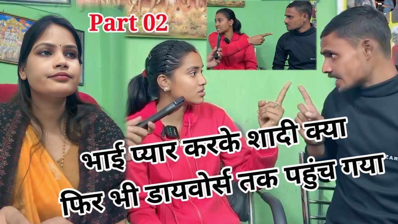 भाई//प्यार करके//शादी//क्या फिर भी डायवोर्स तक//पहुंच गया Love Story Shayari fir bhi Divorce Kyon Ha