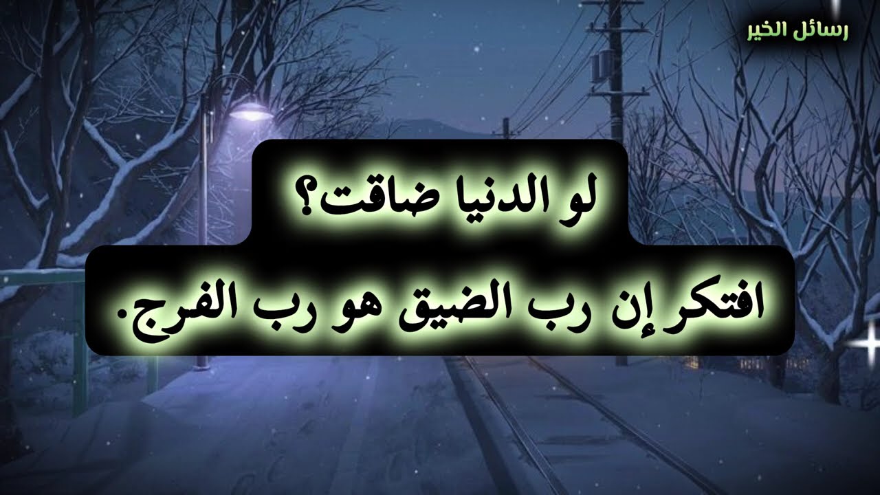 رسالة لك🎀خُد خطوة وسيب باقى المشوار على الله | أنت المقصود..