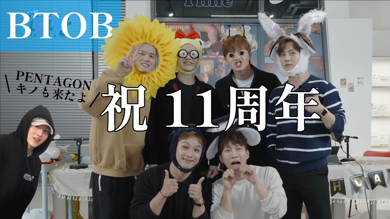 石みたいなケーキ食って裏話語っちゃう生配信【BTOB/비투비】