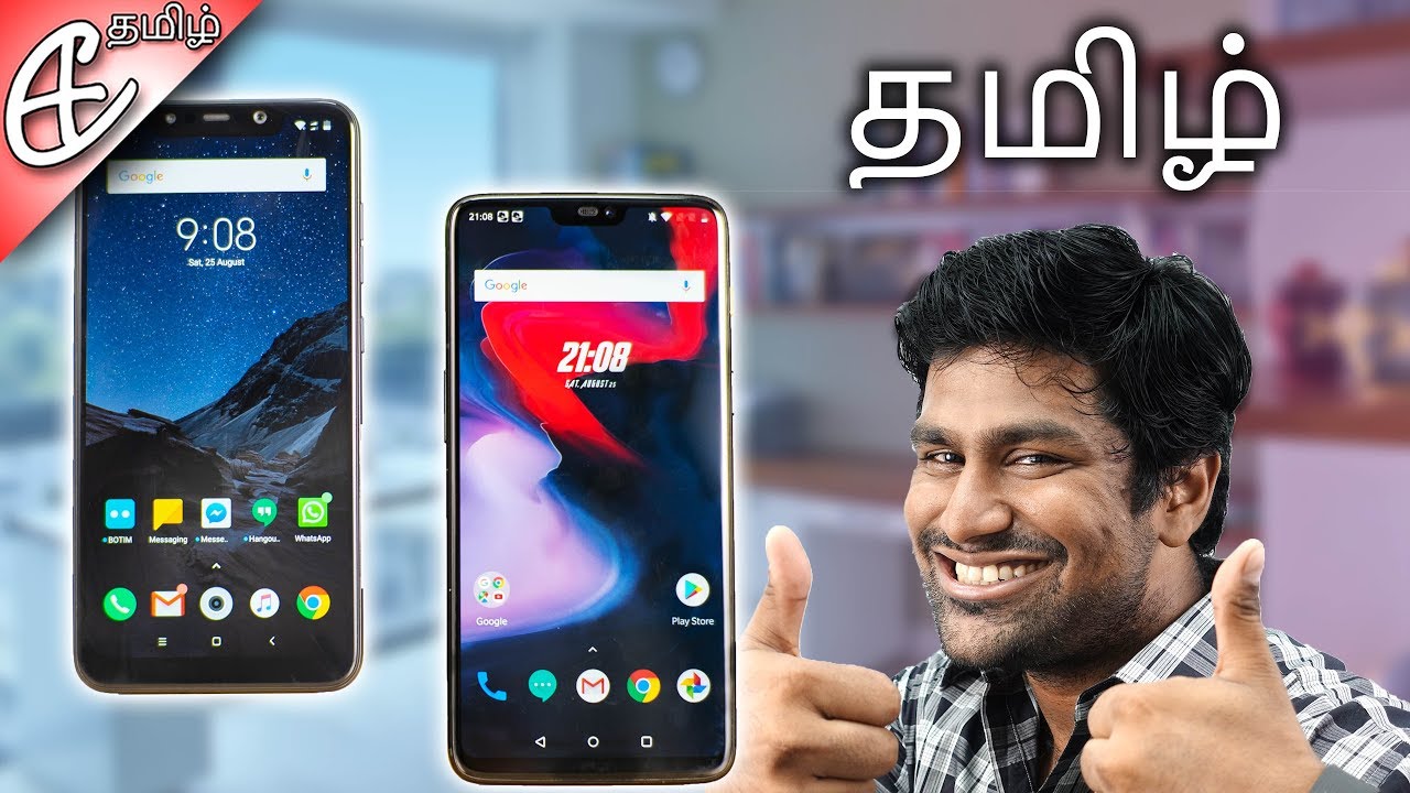 POCO F1 vs OnePlus 6 -  எது சிறந்தது?ஒரு விரிவான பார்வை!!