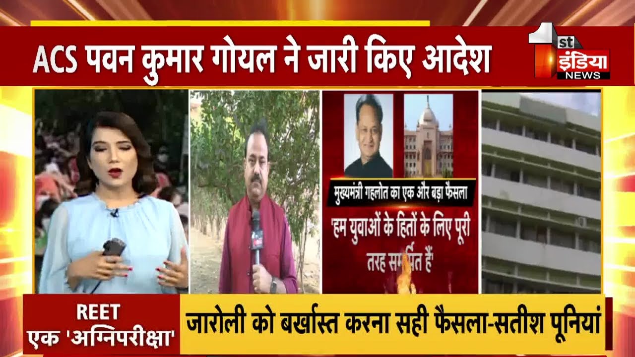 REET Paper Leak Case में बोर्ड अध्यक्ष DP Jaroli पर गिरी गाज, देखिए आज की सारी Update