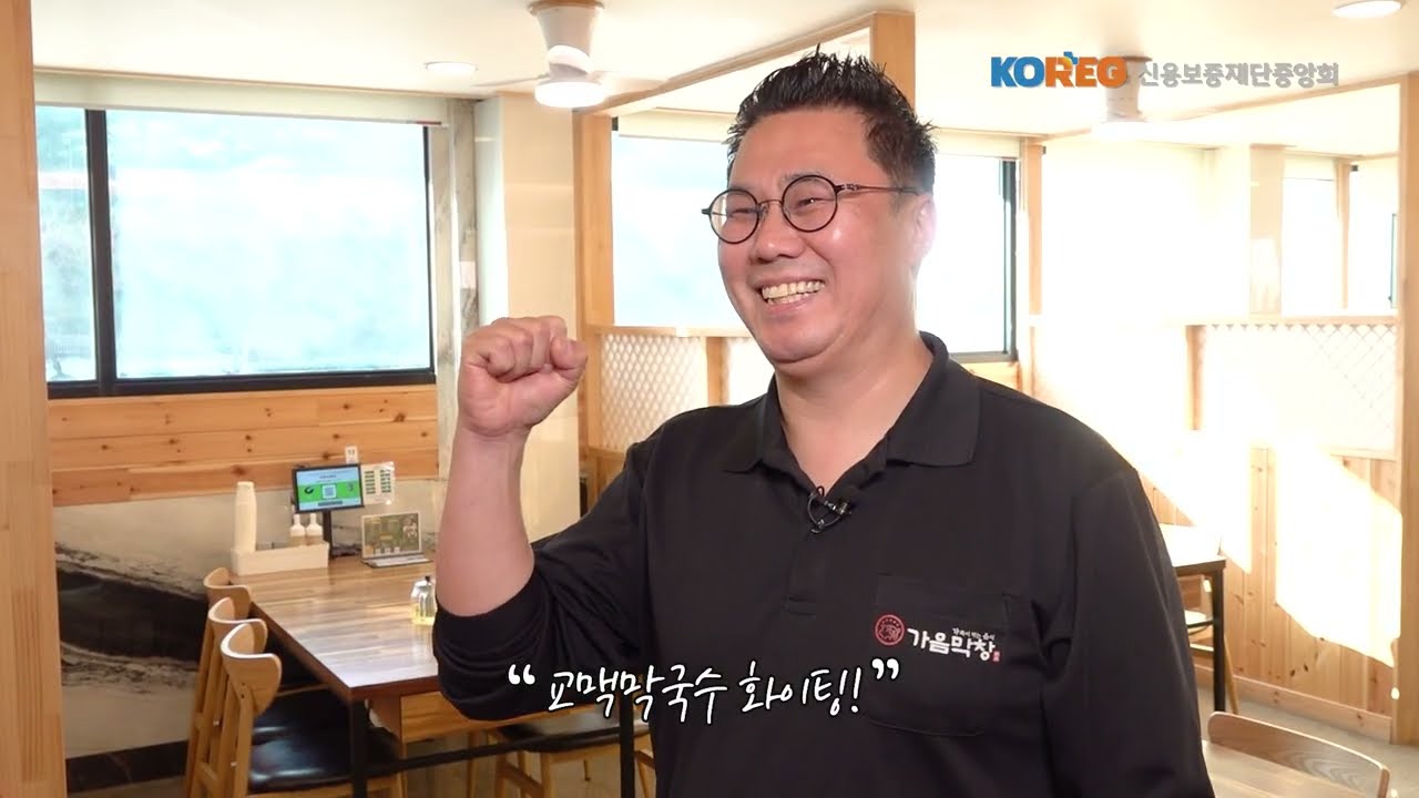 신용보증재단중앙회 멘토링사업 홍보 영상 #자영업자학교