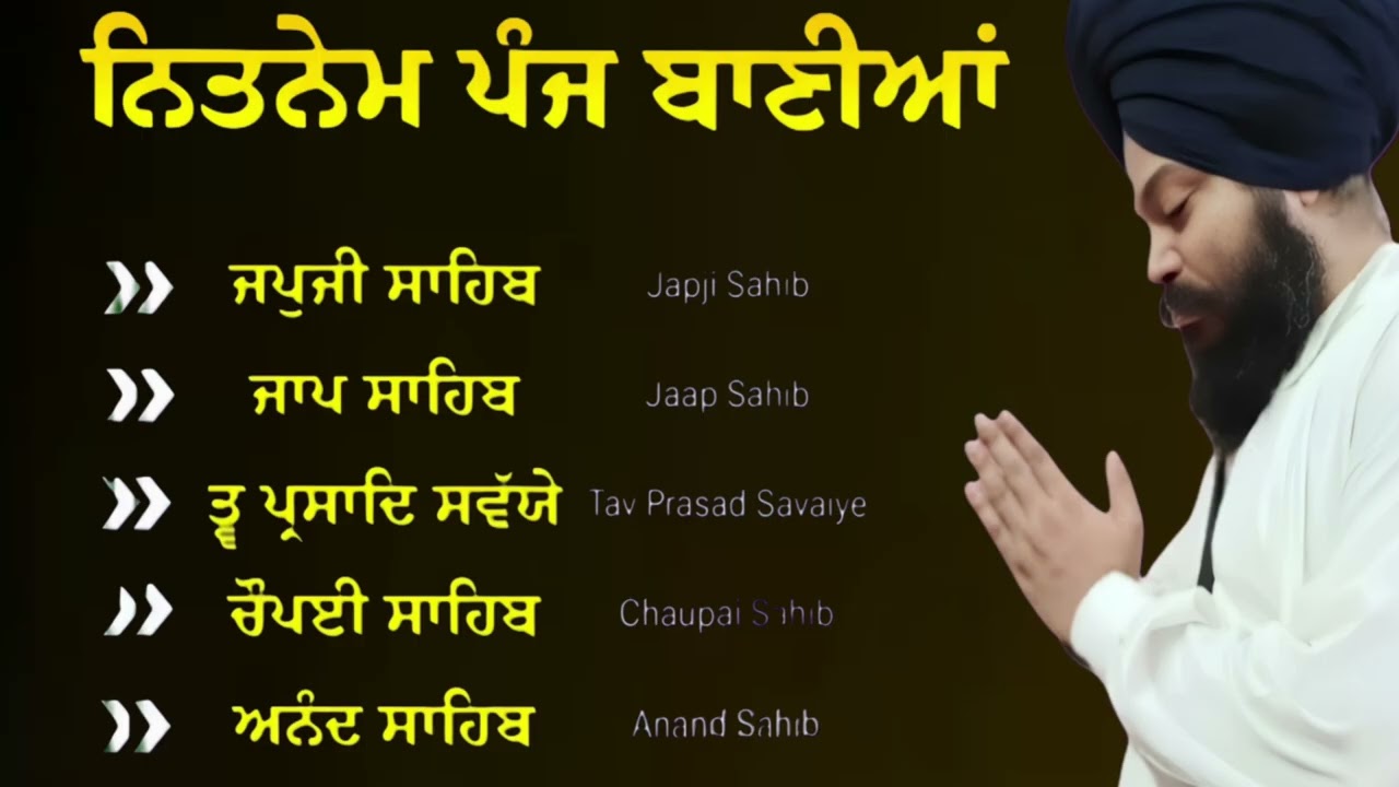 Nitnem Sahib Full Path | Panj Bania Path |Nitnem 5 Bania Da Path| @Gurbanisimran1430  