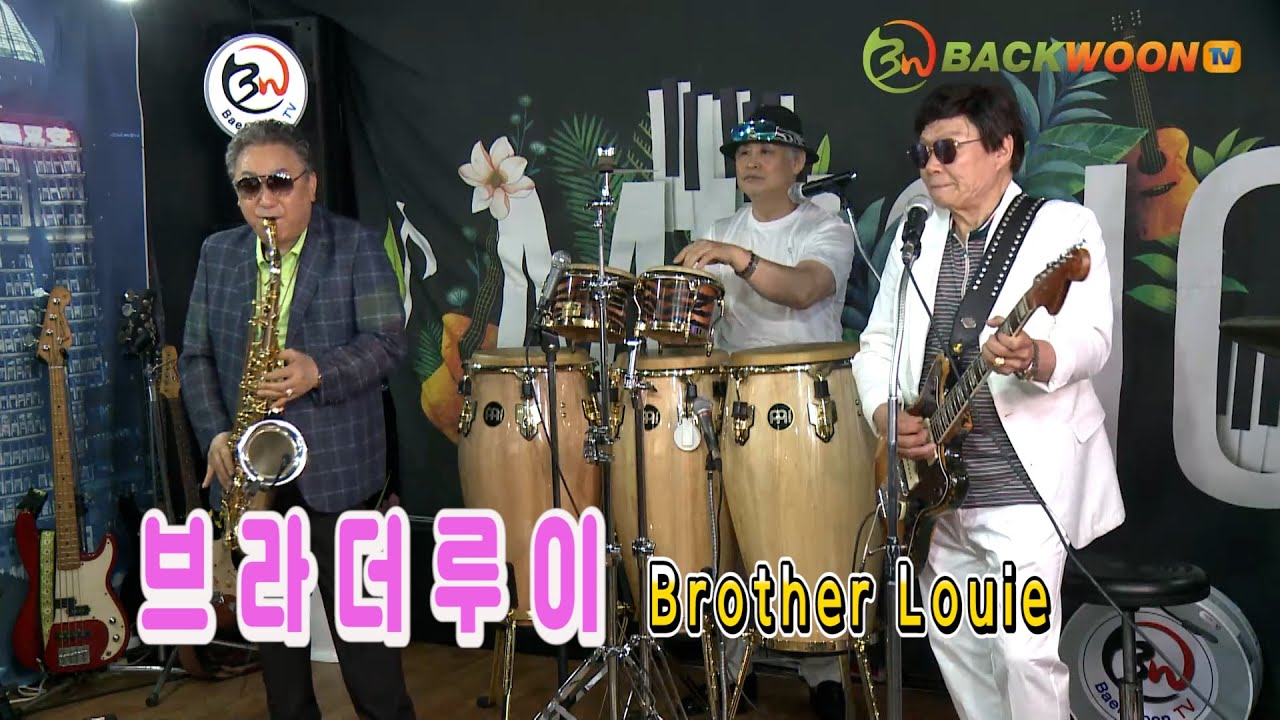 🌞Brother Louie-mordern Talking 모던토킹 🥰 장진수 이규호 임영수  [백운 TV]4K