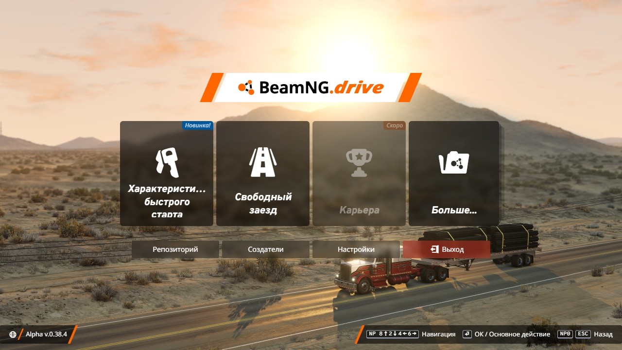«QWERTY ломает всё в BeamNG.drive!»