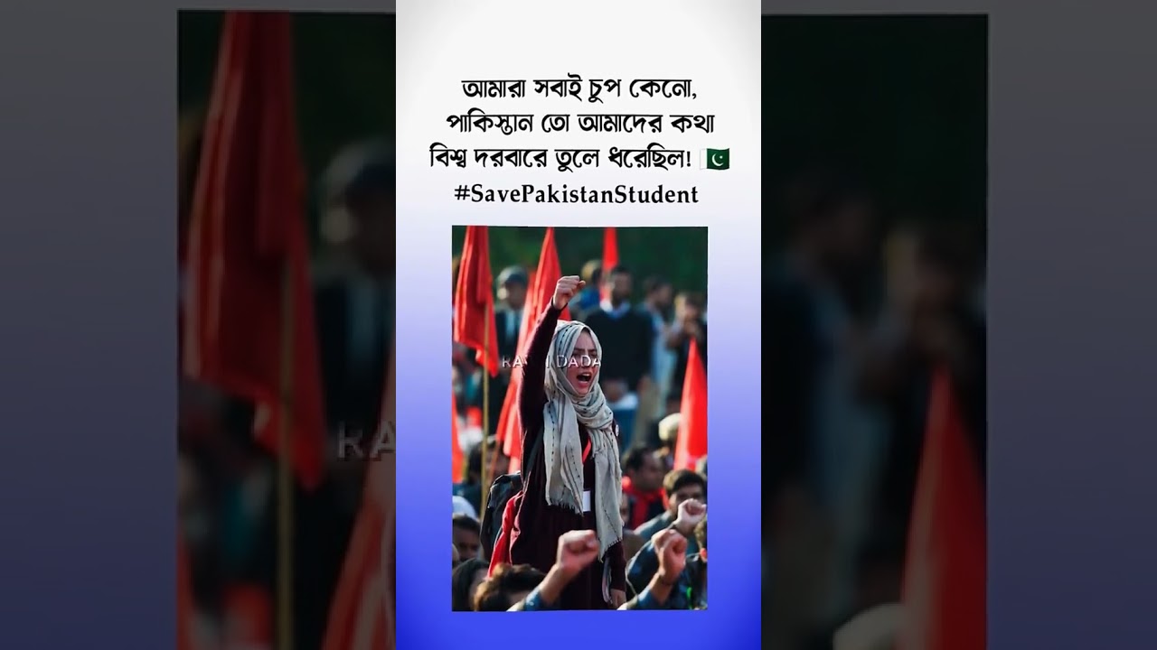 #save pakistan student