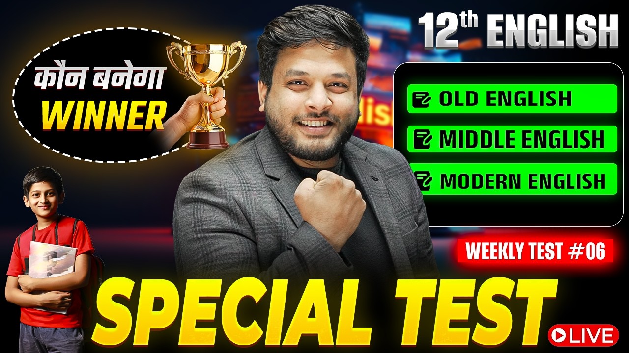 12th English Most Important 100 Objective Question 2027🔥|Bihar Board Class 12 English WEEKLY TEST 6|