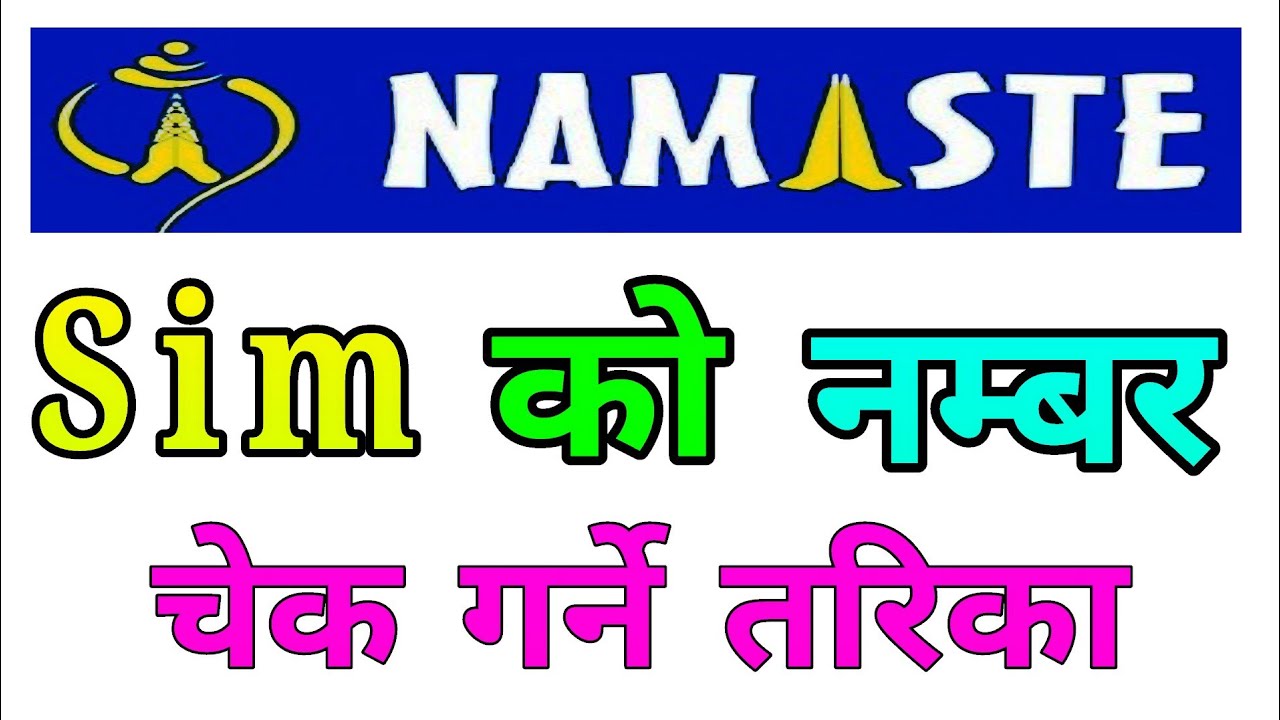 How to check Sim No.Ntc (Namaste) and Ncell