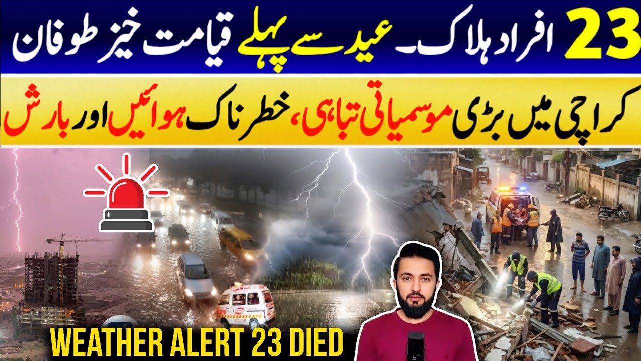 Heavy Rain in Karachi Strong Storms - Weather Update | Raining Viral Videos | Winds