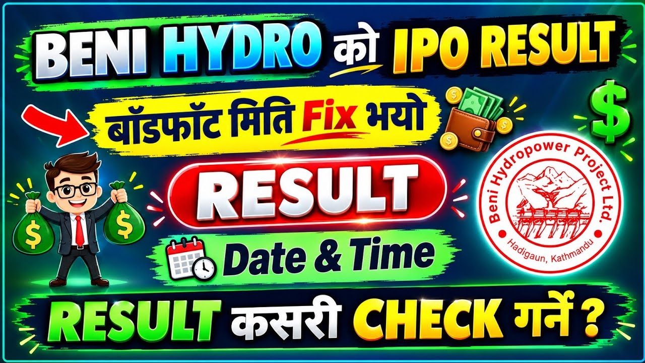 beni hydropower ipo result date | beni hydropower ipo | beni hydropower ipo result | ipo result 