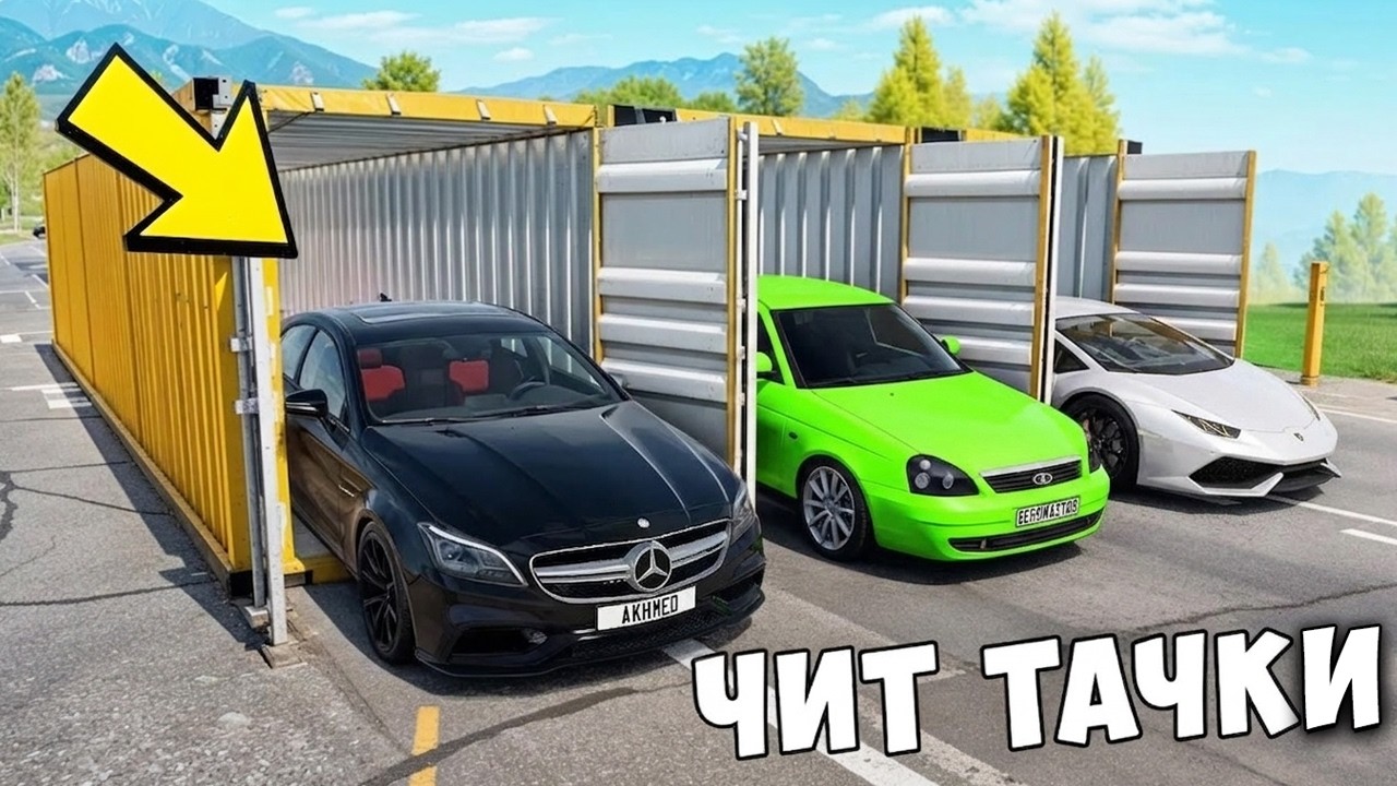 БИТВА ЗА КОНТЕЙНЕРЫ В BEAM NG DRIVE! ВПЕРВЫЕ ВЫПАЛА ЧИТ ТАЧКА ИЗ ДУБАЙ КОНТЕЙНЕРА