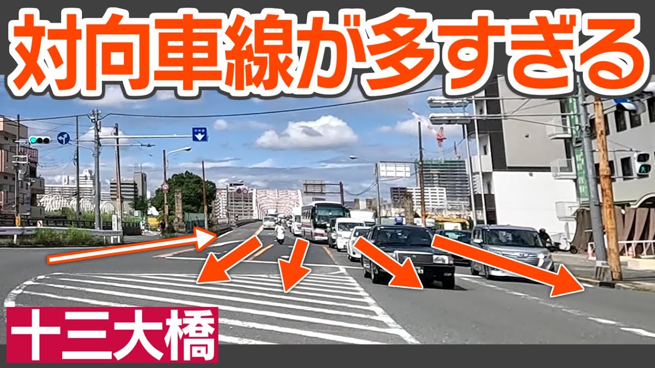 いびつな割り振りの橋　なぜ片方の車線だけ多いの？　大阪・国道176号　#ご当地道路事情