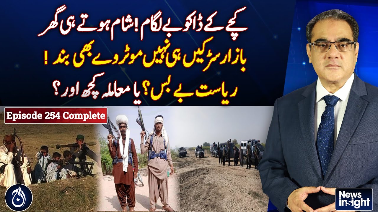 Kachay kay Daku: Lawless Towns in Sindh: Roads, Schools, Highways Blocked | News Insight - EP-253