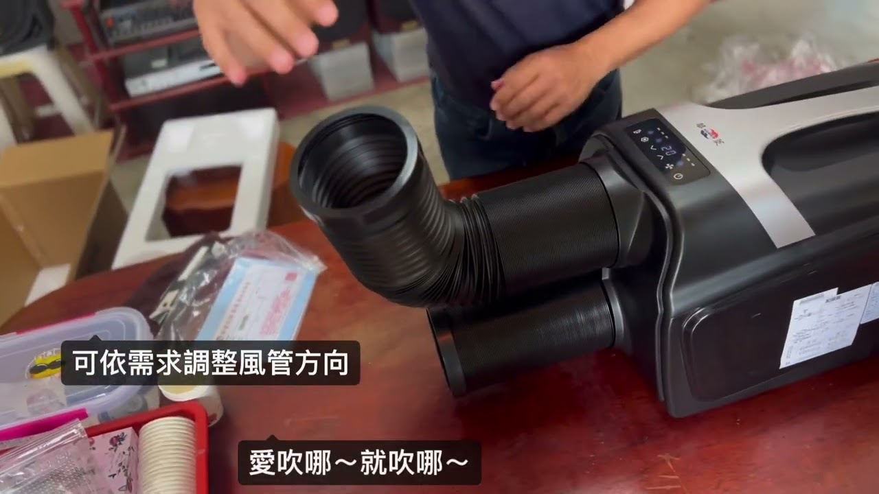 華菱可攜帶 手提移動冷氣