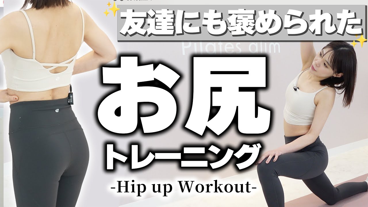 1ヶ月で全身が変わった！最短効率よく脂肪燃焼&引き締め🔥