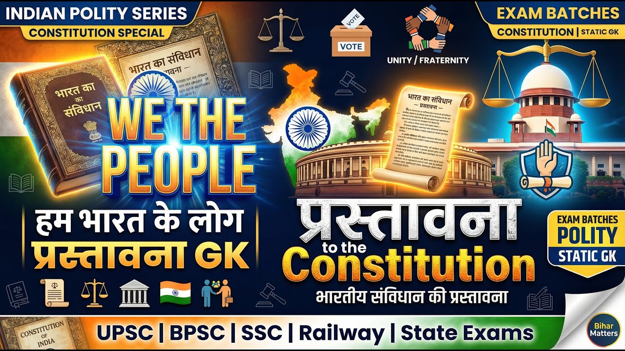 Preamble of Indian Constitution | Indian Polity L- 03 | Complete Polity for BPSC BSSC Bihar Exams