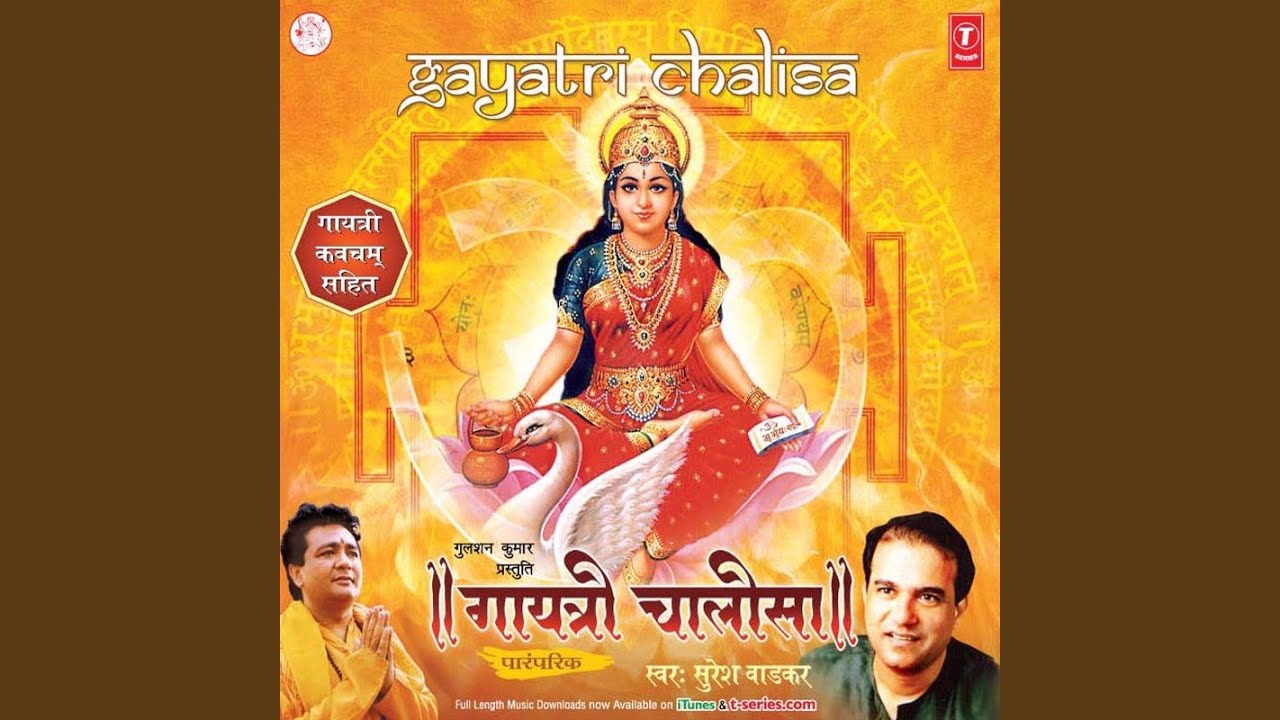 Shri Gayatri Chalisa