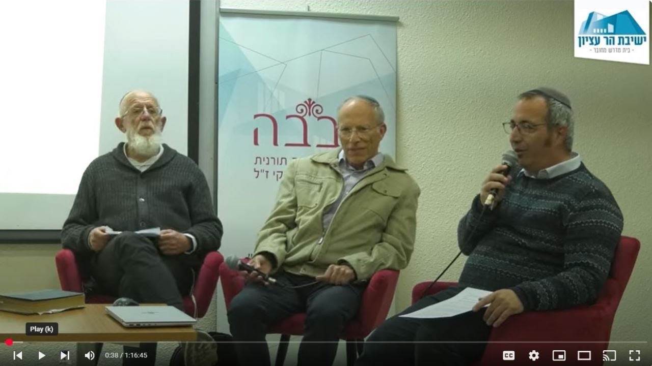 מרד החשמונאים: היבטים חברתיים, רוחניים, מדיניים וצבאיים | הרב מדן ופרופ' נח חכם | ימי עיון תשפ