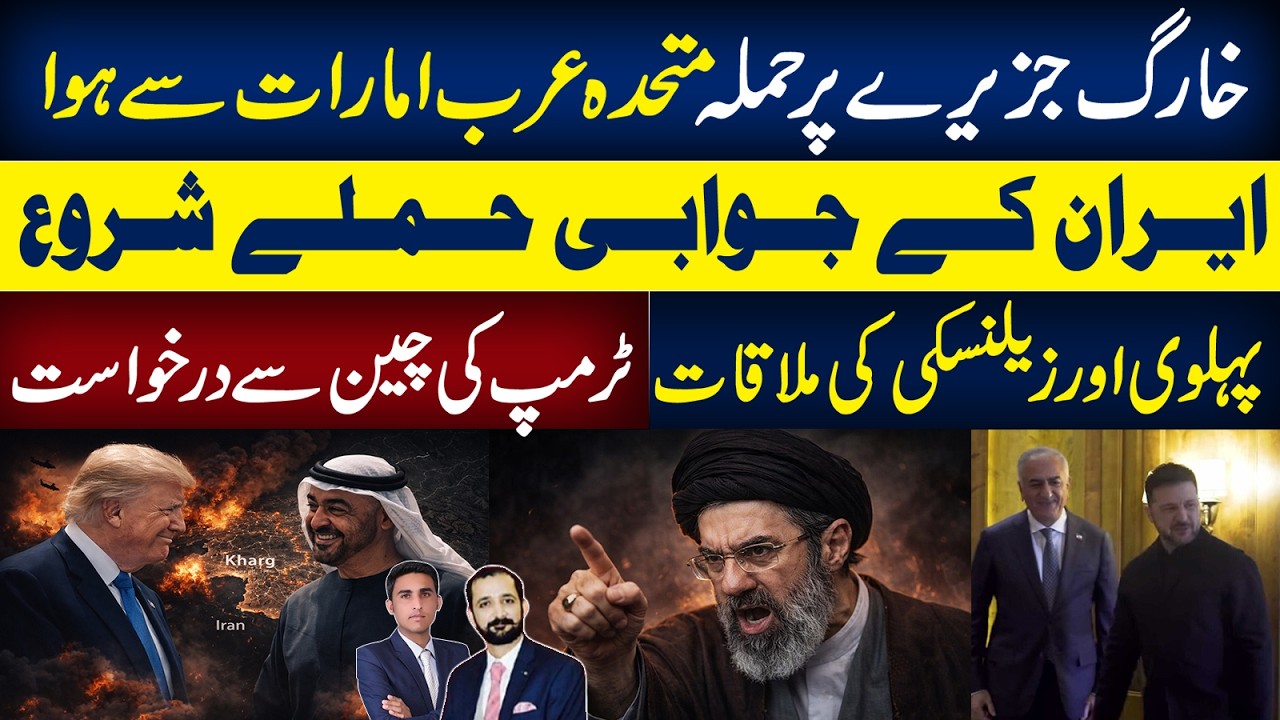 Iran Hits UAE’s Fujairah Port After US Strike on Kharg Island | Ikram Ullah and Faizan Rizvi