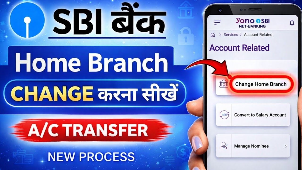 SBI Home Branch Change Online 2026 | How to Transfer SBI Account to Another Branch (New Process)