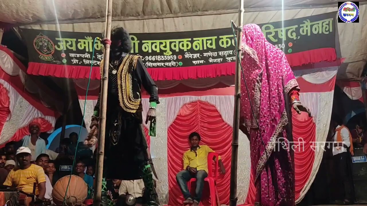 मलखान विवाह मेनहा नाच पाटी #bhag_6 #maithili sargam Alha rudal ke nach