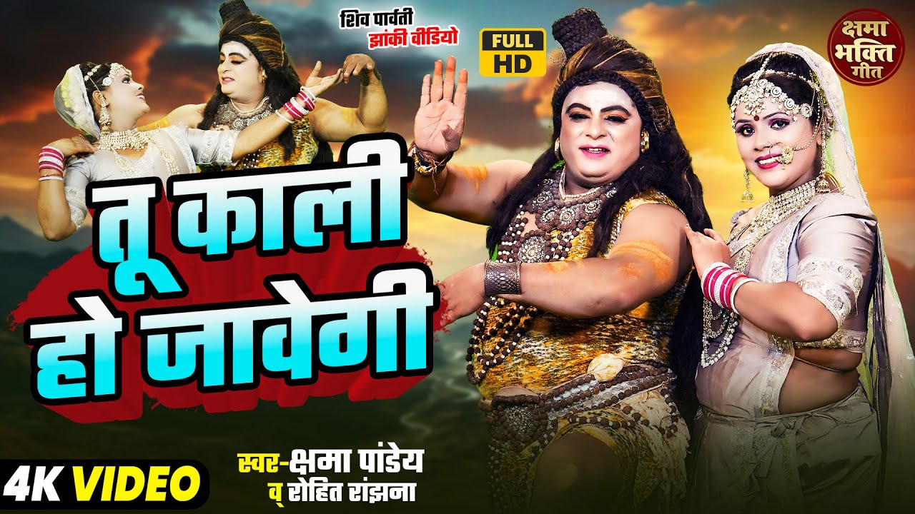 #Shiv