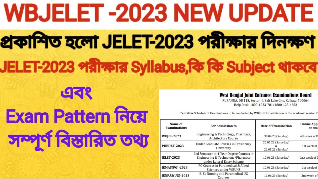 #প্রকাশিত হলো JELET-2023 পরীক্ষার দিনক্ষণ|Jelet পরীক্ষার Syllabus,Exam Pattern নিয়ে বিস্তারিত তথ্য||