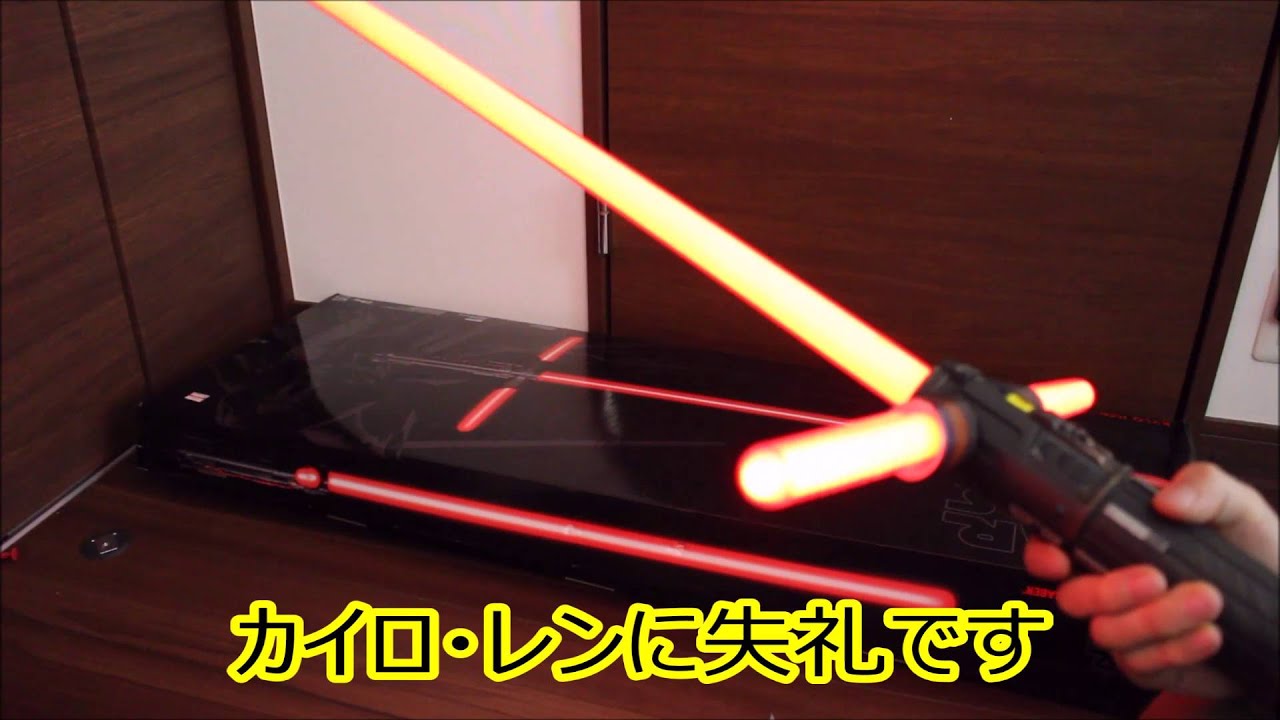 スター・ウォーズ ブラックシリーズ フォースFXライトセーバー カイロ・レン開封レビュー