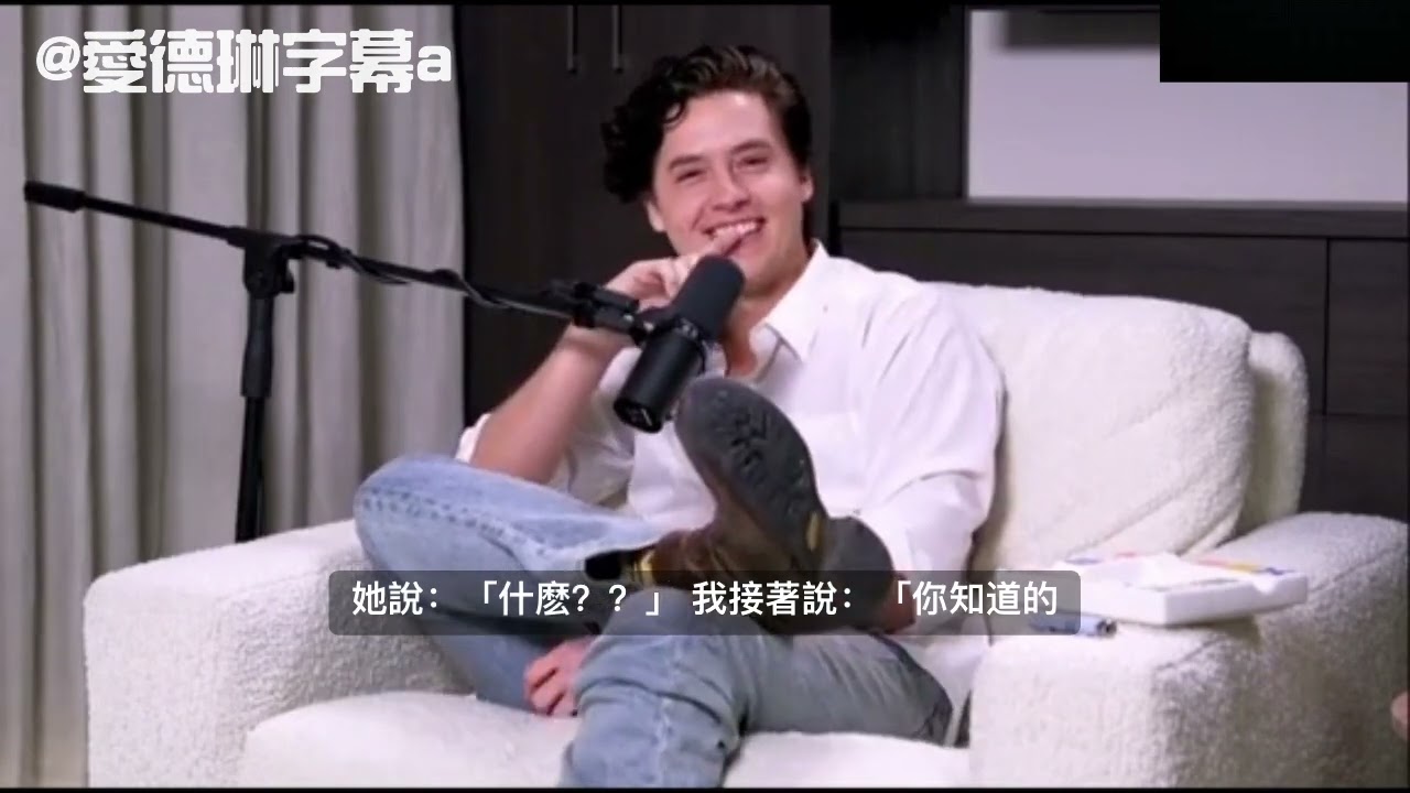 超勁爆！🔥《小查與寇弟》《河谷鎮》寇爾&middot;史普洛茲講述第一次發生的經歷