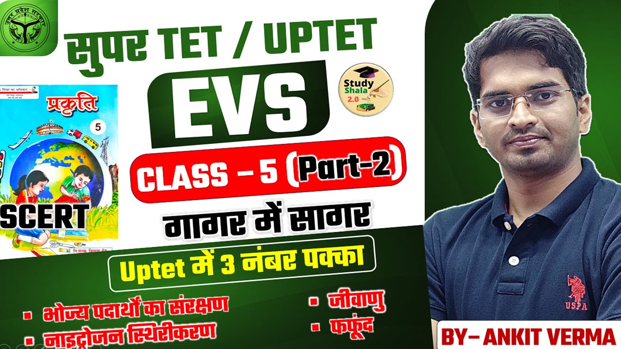 SCERT पर्यावरण CLASS-5 part-2// STET, UPTET EVS BY- ANKIT VERMA SIR