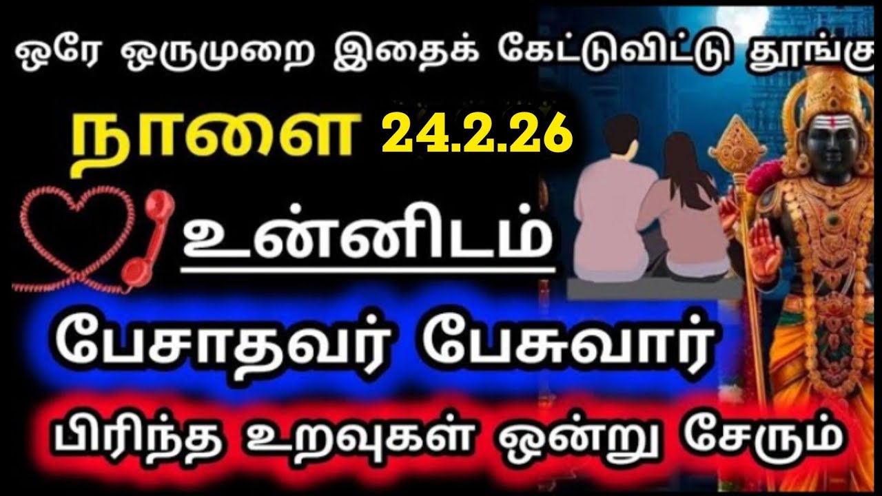 Murugan Blessings/Murugan Motivational Words/Positive Words/Mind relaxing Video@Deiveegam Thunai