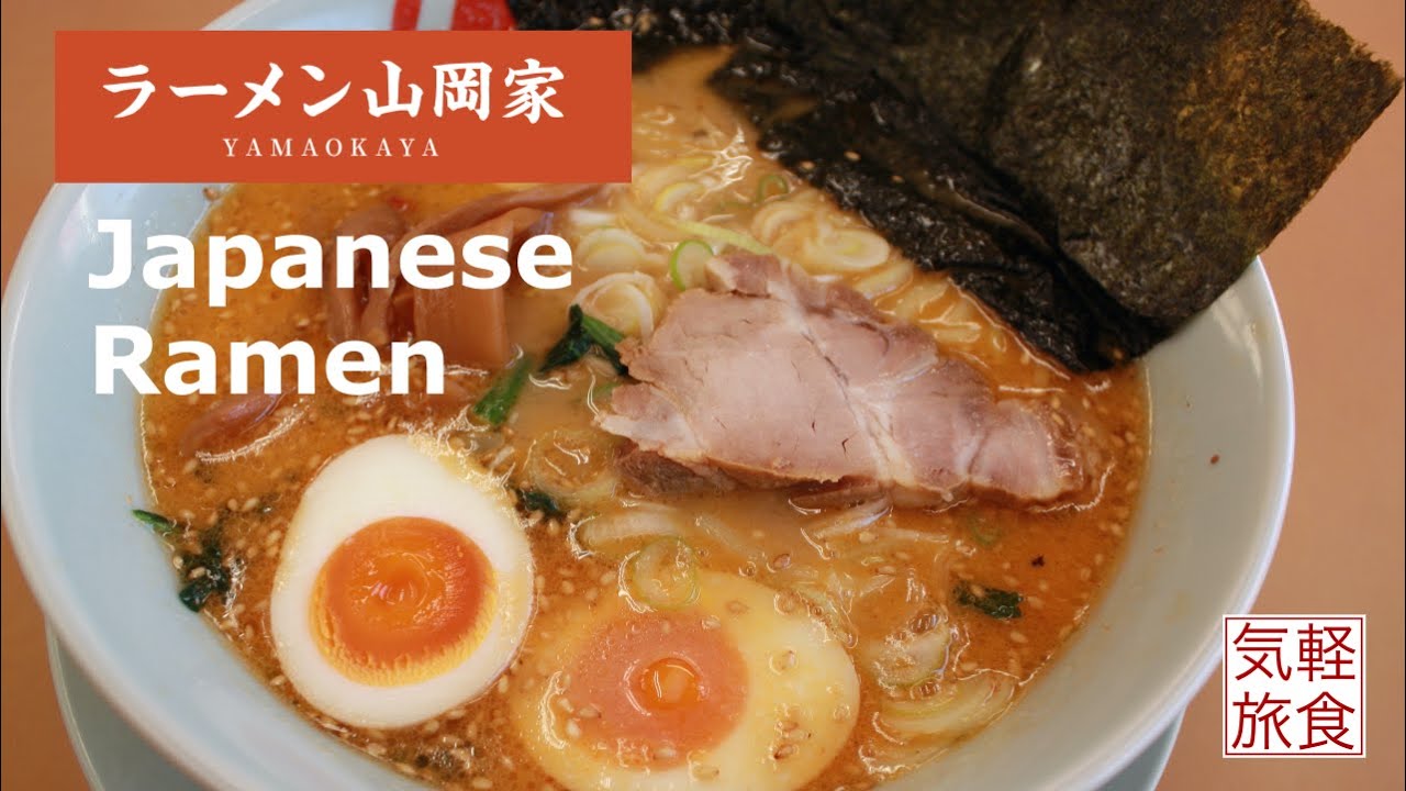 Vending Machine Ramen Restaurant | YAMAOKAYA