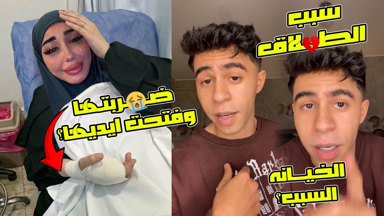 سبب طــ،ــلاق ميدو وسماسيمو😱ميدو ضــ،ـربها وعــ،ـور ايدها😭او السبب خيــ،ـانه💔الحقيقة كامله..