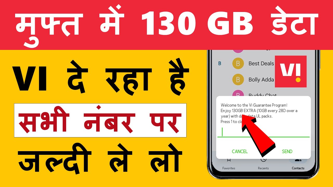 Vi Free Data | Vi Free Data 2024 | How To Get Free Data On Vi | Free 130GB Data Vi kaise le