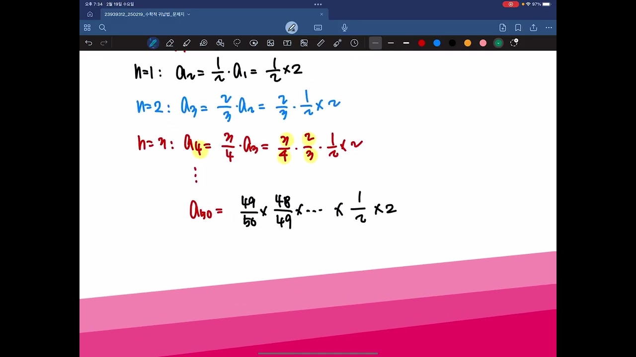 [Song's Tip 대수] 14  수학적 귀납법 난이도 중하